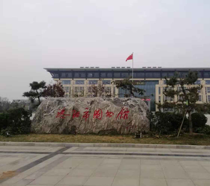 Luoyang City Library